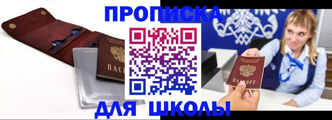 временная регистрация надежно в Знаменске