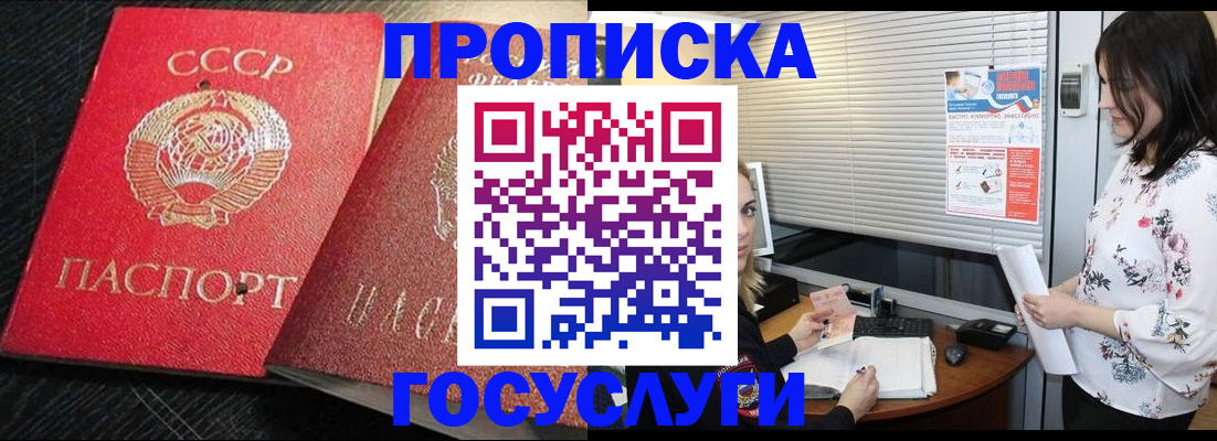 прописка иностранных граждан в Знаменске