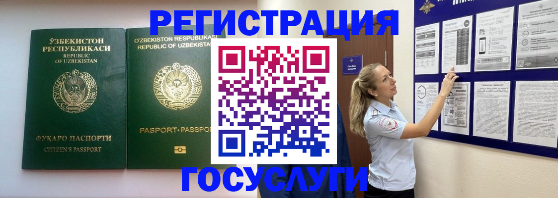временная регистрация для всех в Знаменске