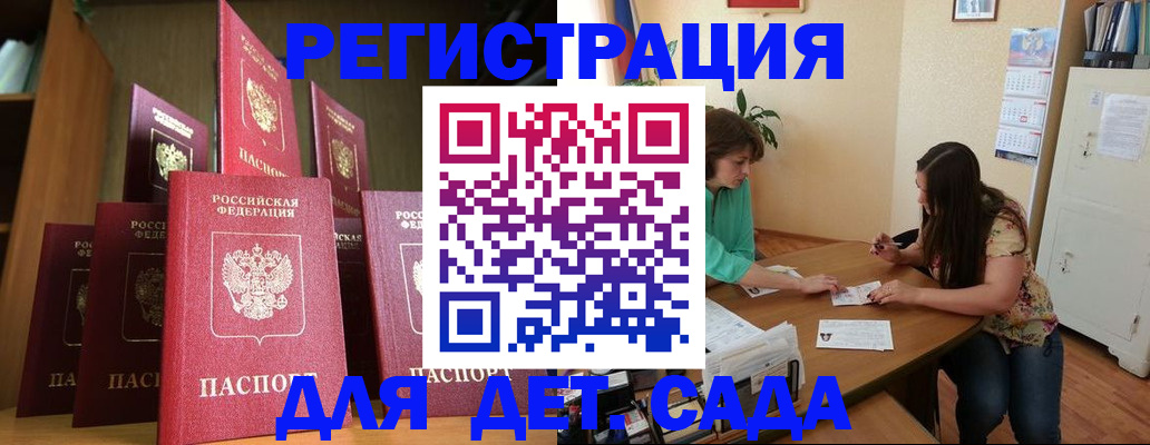 прописка поиск в Знаменске