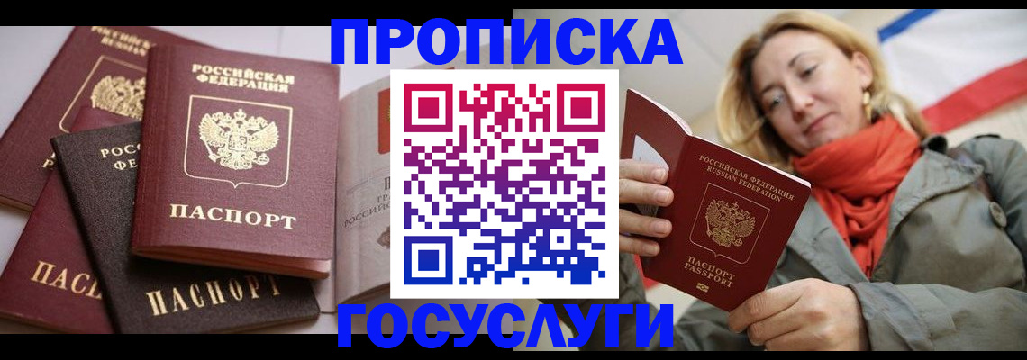 временная регистрация законно в Знаменске