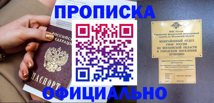 регистрация для дет. сада в Знаменске