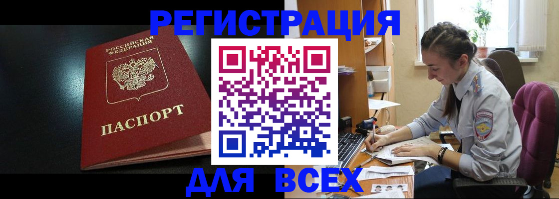временная регистрация адрес в Знаменске