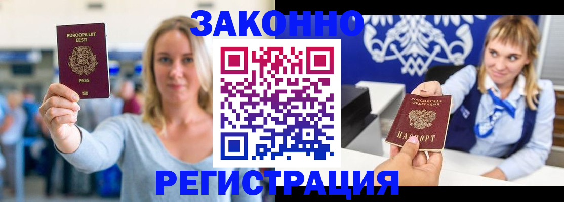 временная регистрация гарантия в Знаменске