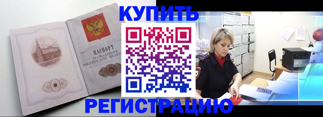 временная регистрация законно в Знаменске