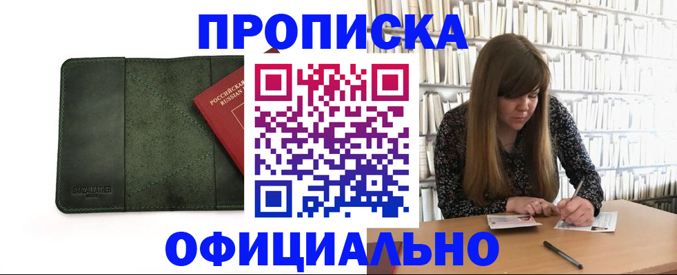 временная регистрация собственник в Знаменске