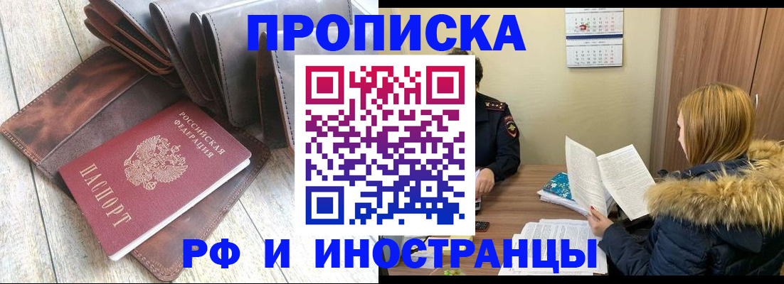 временная регистрация в квартире в Знаменске