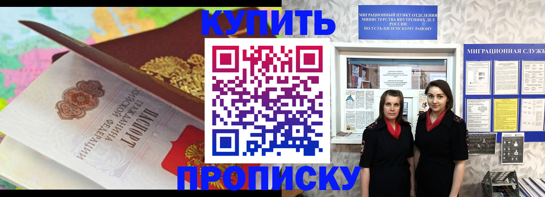 прописка регистрация в Знаменске